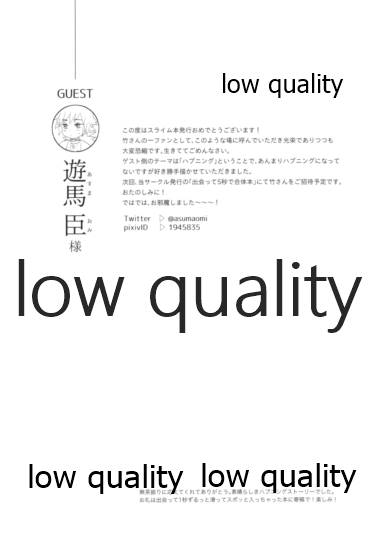 [SAKEYOKOSE (竹ブ)] 先生っ想定外の事態です! (鬼滅の刃)