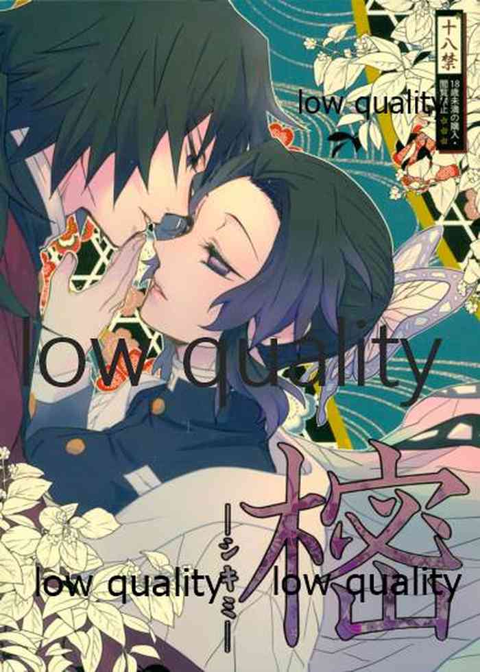 [Hertz (据え置き)] 樒 -シキミ- (鬼滅の刃)