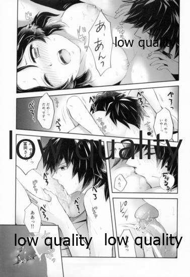 [まぐたいむ (いお)] 藤の雫、艶の水紋 (鬼滅の刃)