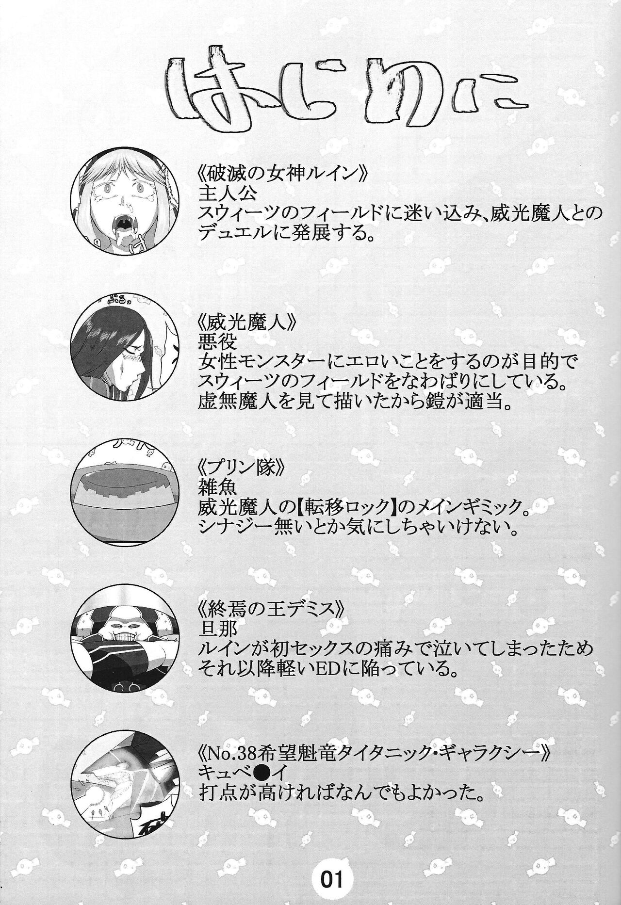 (強欲で謙虚なイベント) [鮪漁船 (回遊鮪)] ハメつつの女神 (遊☆戯☆王OCG)