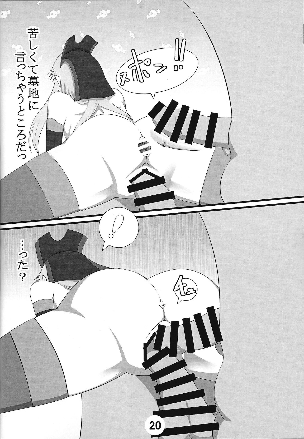 (強欲で謙虚なイベント) [鮪漁船 (回遊鮪)] ハメつつの女神 (遊☆戯☆王OCG)