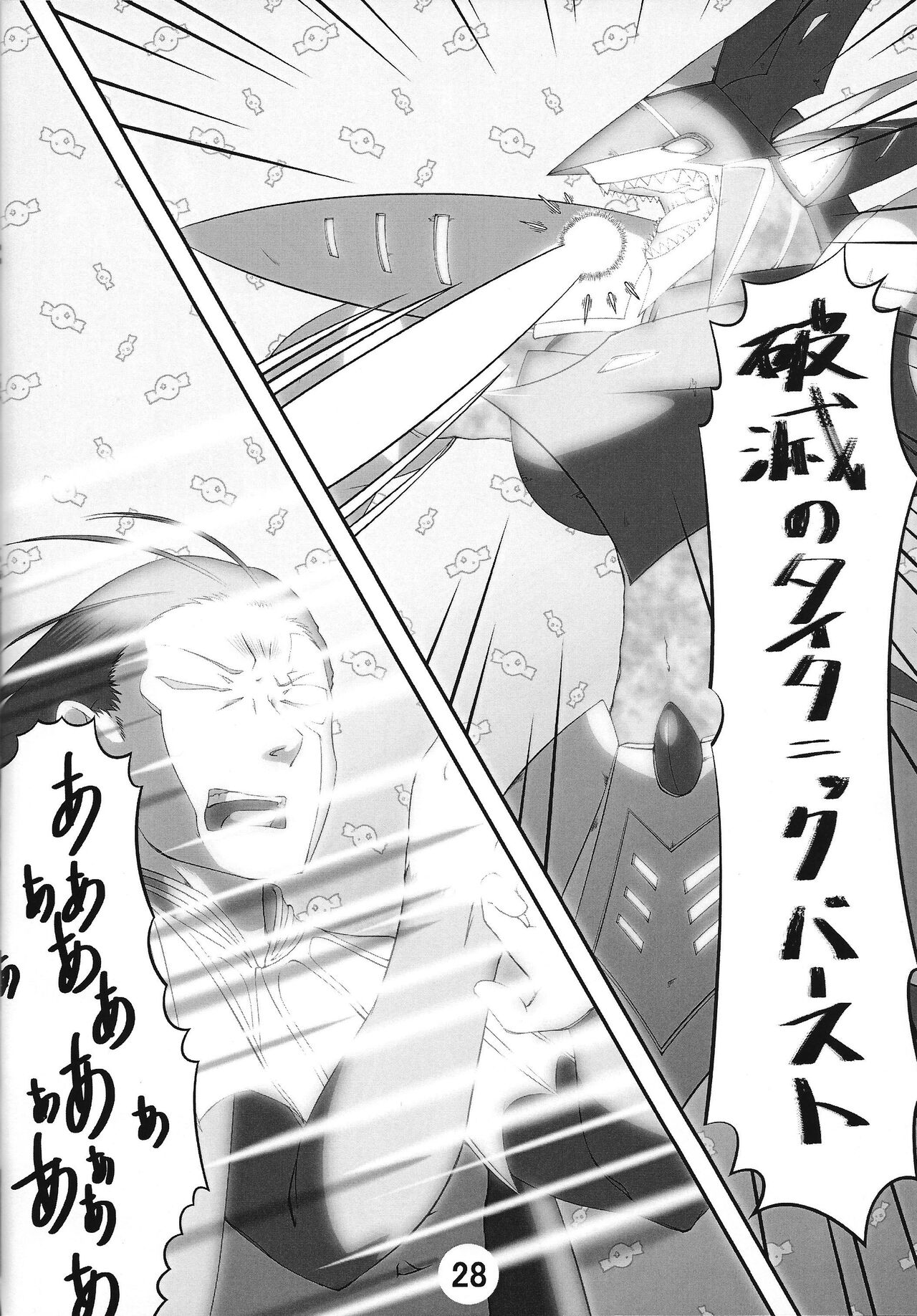 (強欲で謙虚なイベント) [鮪漁船 (回遊鮪)] ハメつつの女神 (遊☆戯☆王OCG)