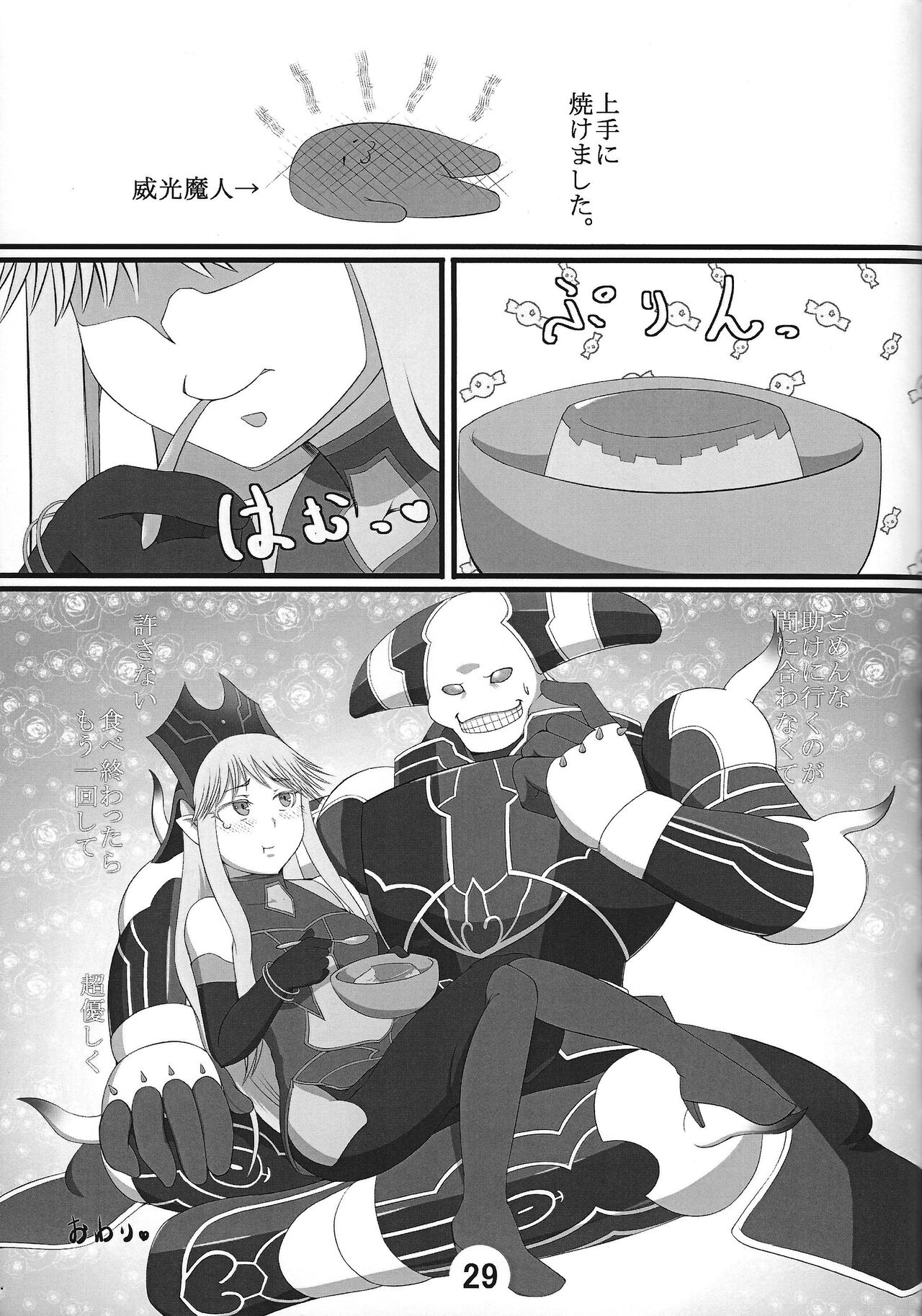 (強欲で謙虚なイベント) [鮪漁船 (回遊鮪)] ハメつつの女神 (遊☆戯☆王OCG)