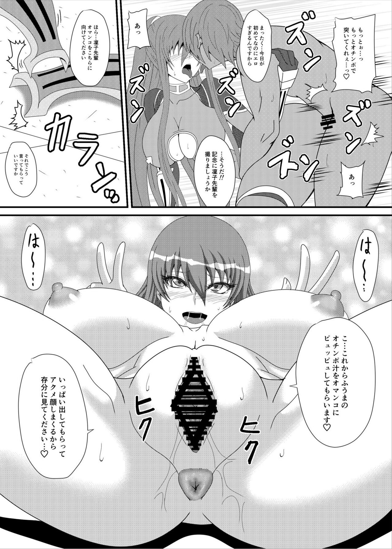 [水谷屋 (みずたにりん)] 凜子パイセンがんばるっ! (対魔忍ユキカゼ) [DL版]