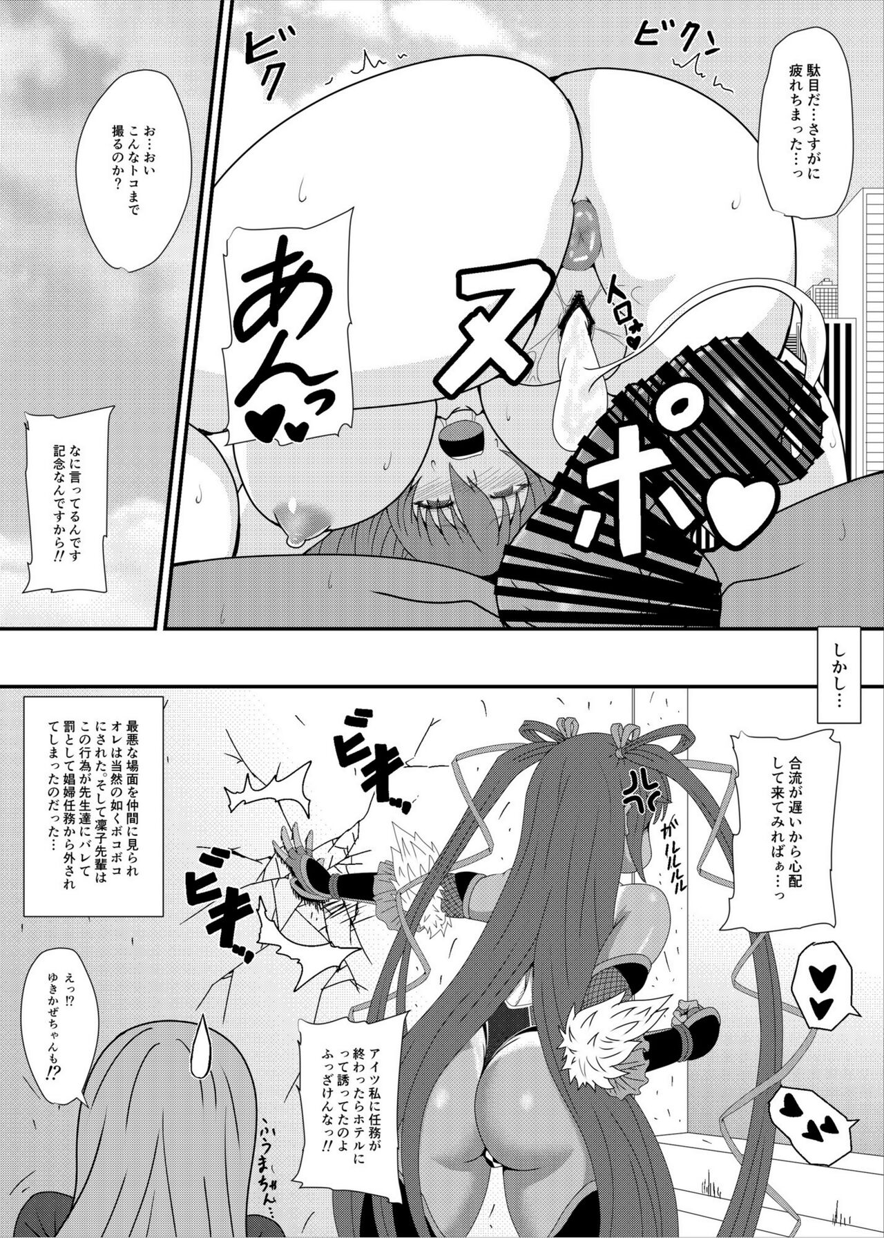 [水谷屋 (みずたにりん)] 凜子パイセンがんばるっ! (対魔忍ユキカゼ) [DL版]