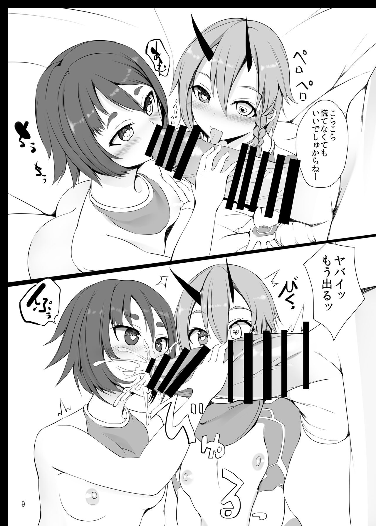 [Broad smile (須影)] ぷそにのすけべ本NT (ファンタシースターオンライン2) [DL版]
