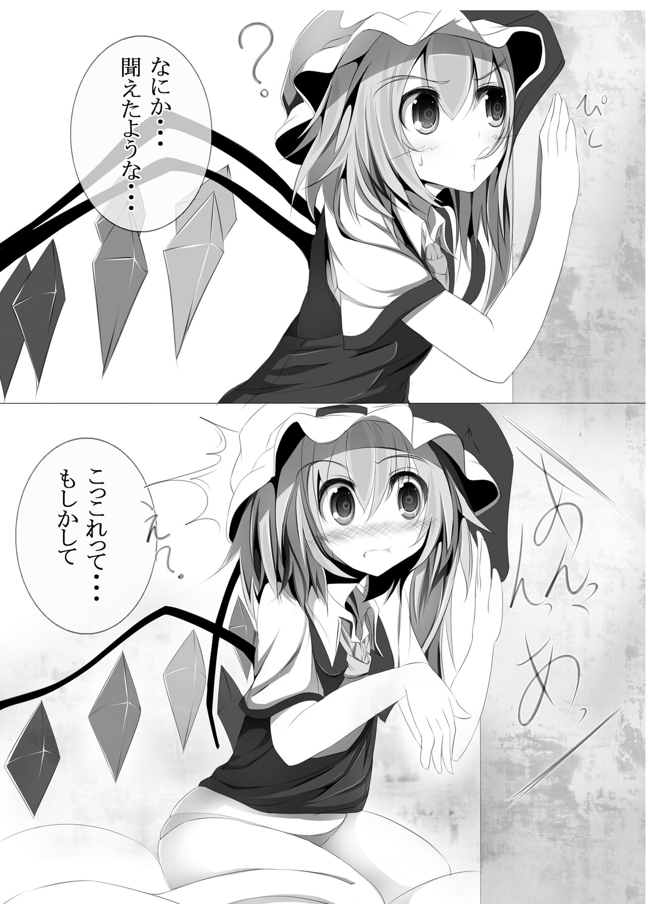 [Pleasantly Create (須影)] 紅魔館のえっちなほん (東方Project) [DL版]