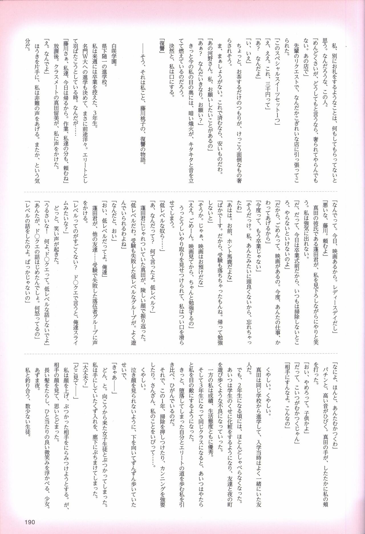 はつゆきさくら ビジュアルファンブック