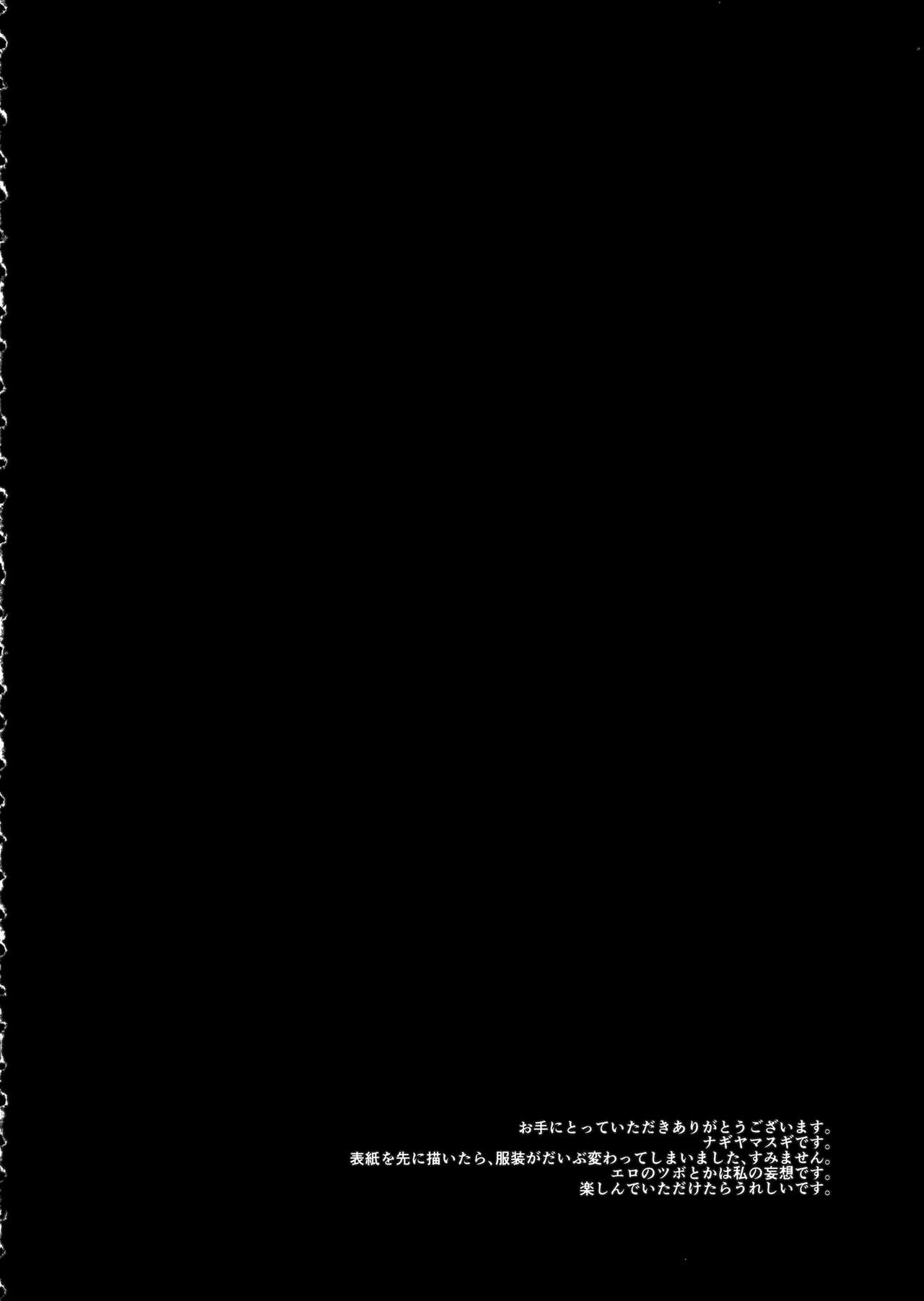 (例大祭14) [ナギヤマスギ (那岐山)] 東方陵辱37 霊夢VS超絶テク変態マッサージ師 (東方Project)