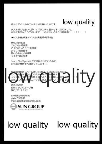 (シンデレラ☆ステージ5STEP) [ねまき (よろず)] いろんなアイドルのエッチなシチュエーションあつめました (アイドルマスター シンデレラガールズ)