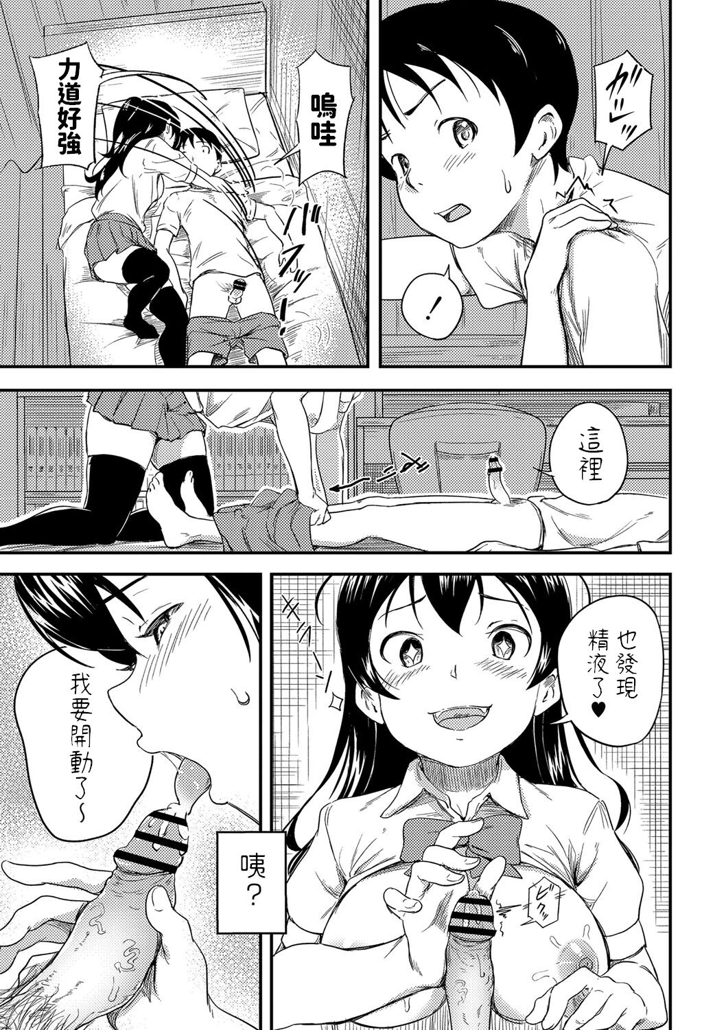 [大盛り] 幼馴染は夢遊病 (美少女マニアクス) [中国翻訳] [DL版]