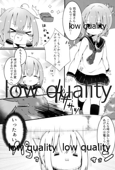 (C93) [まかろにぐらたん (ぐらんつ)] なのです禁止令 (艦隊これくしょん -艦これ-)