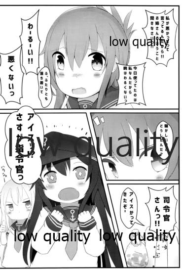 (C88) [くずれ荘 (ロリペドン] なついろせんぷうき (艦隊これくしょん -艦これ-)