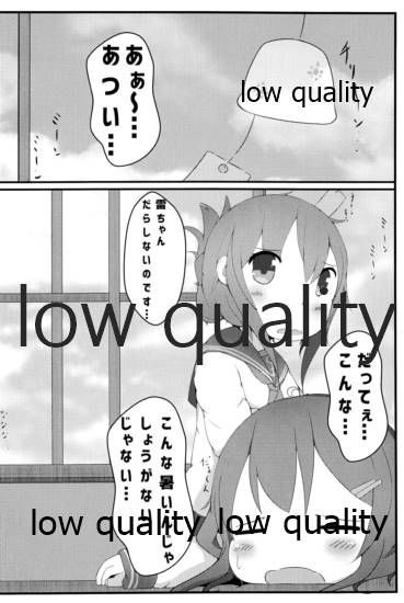 (C88) [くずれ荘 (ロリペドン] なついろせんぷうき (艦隊これくしょん -艦これ-)