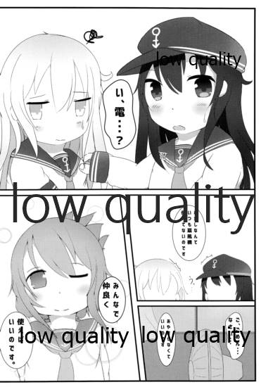 (C88) [くずれ荘 (ロリペドン] なついろせんぷうき (艦隊これくしょん -艦これ-)