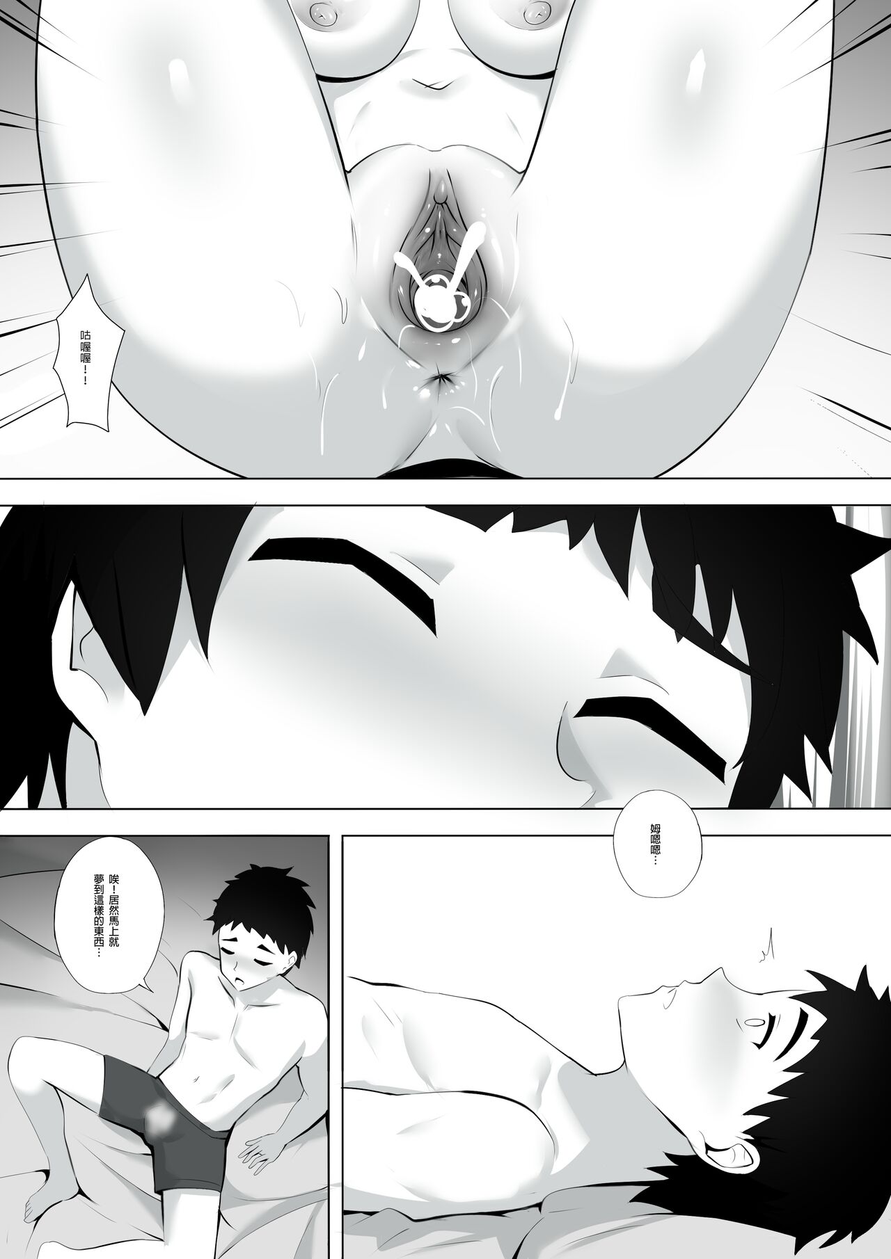 [ぎんハハ] メンエスで幼馴染とまさかの再会で大爆射 3 [中国語]
