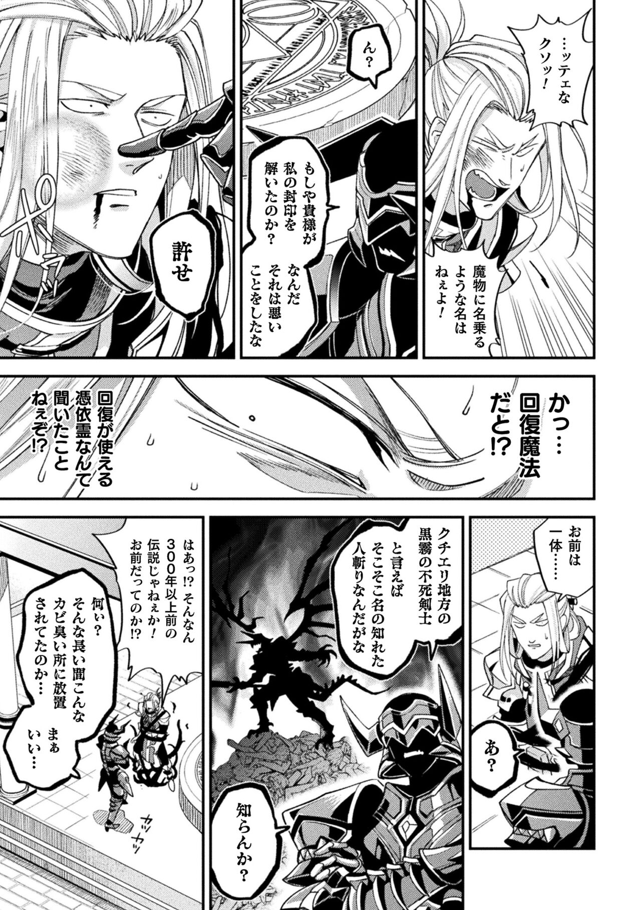 [大介] EvilArmor─印呪の魔鎧─