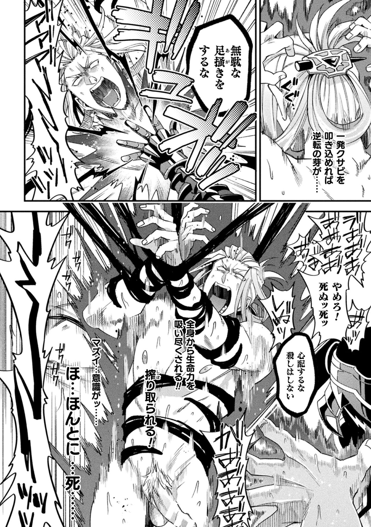 [大介] EvilArmor─印呪の魔鎧─