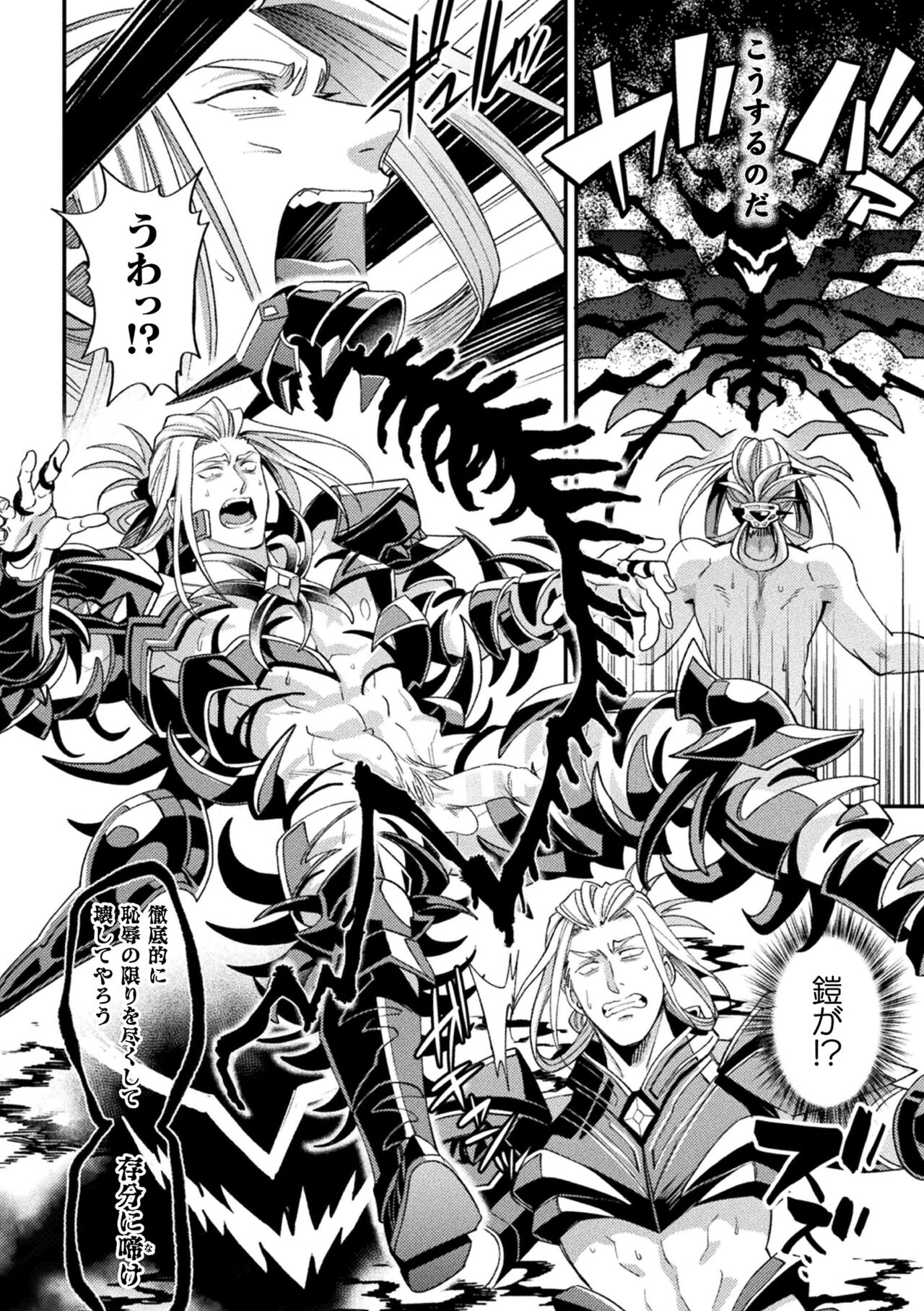 [大介] EvilArmor─印呪の魔鎧─