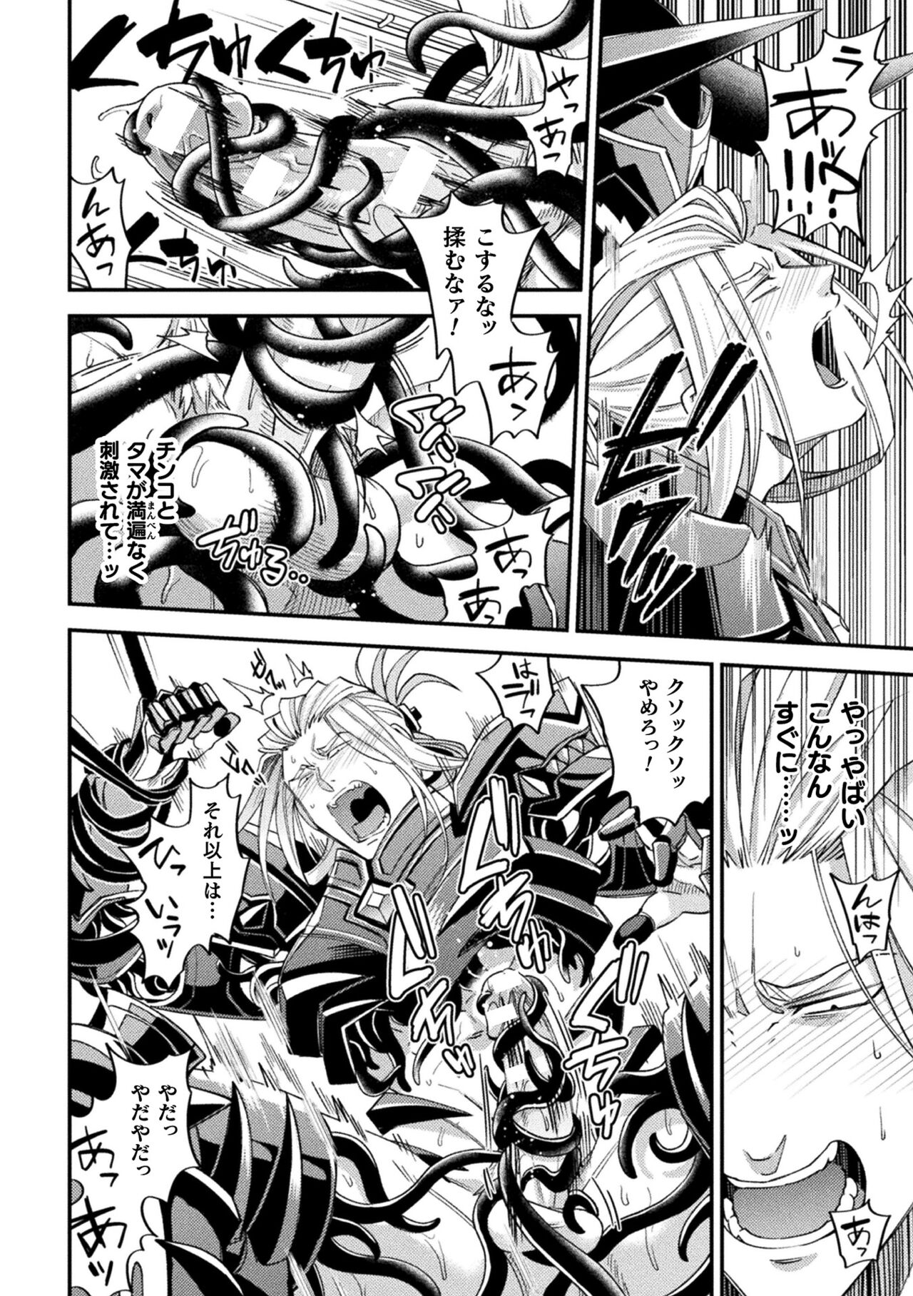 [大介] EvilArmor─印呪の魔鎧─