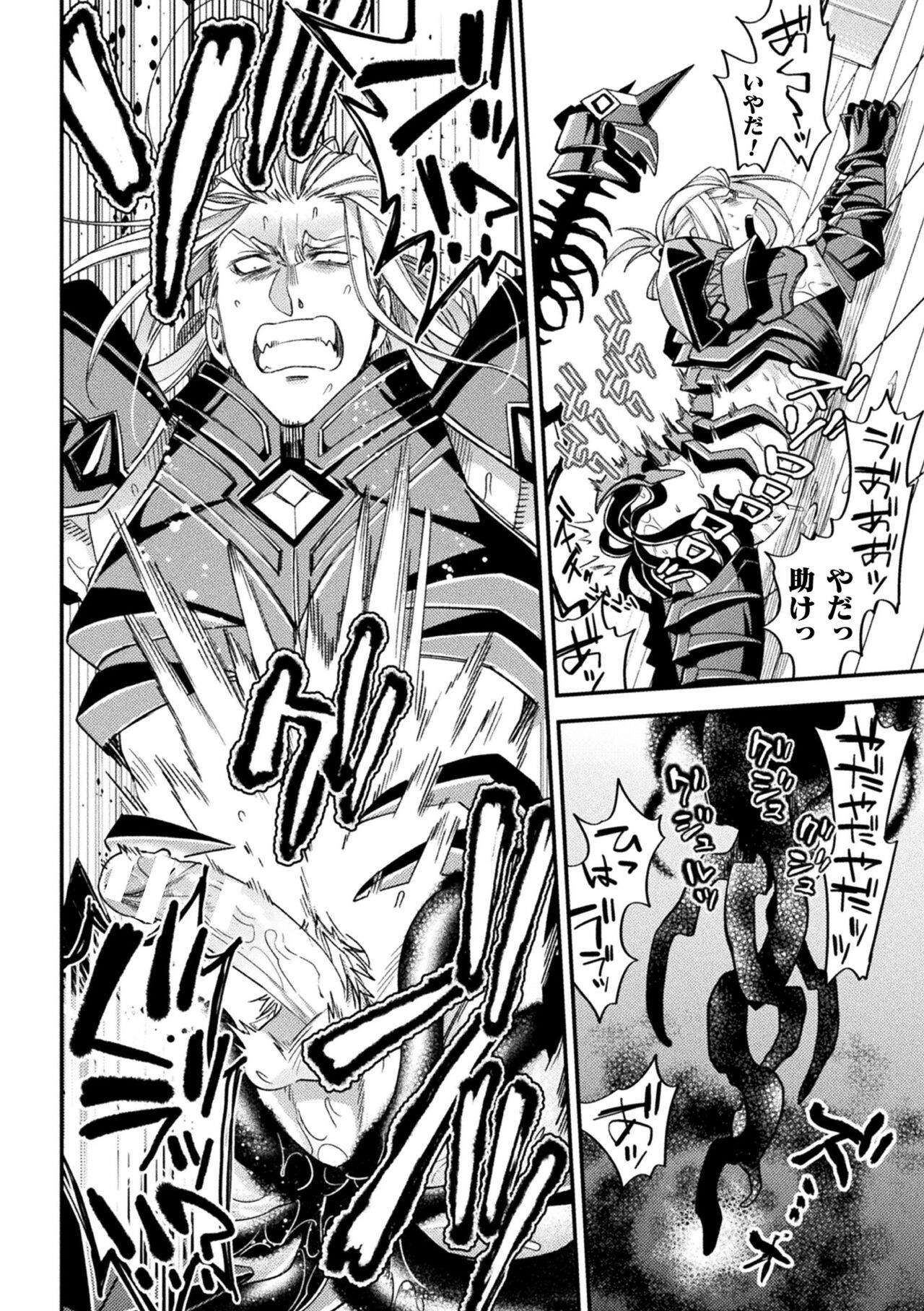 [大介] EvilArmor─印呪の魔鎧─
