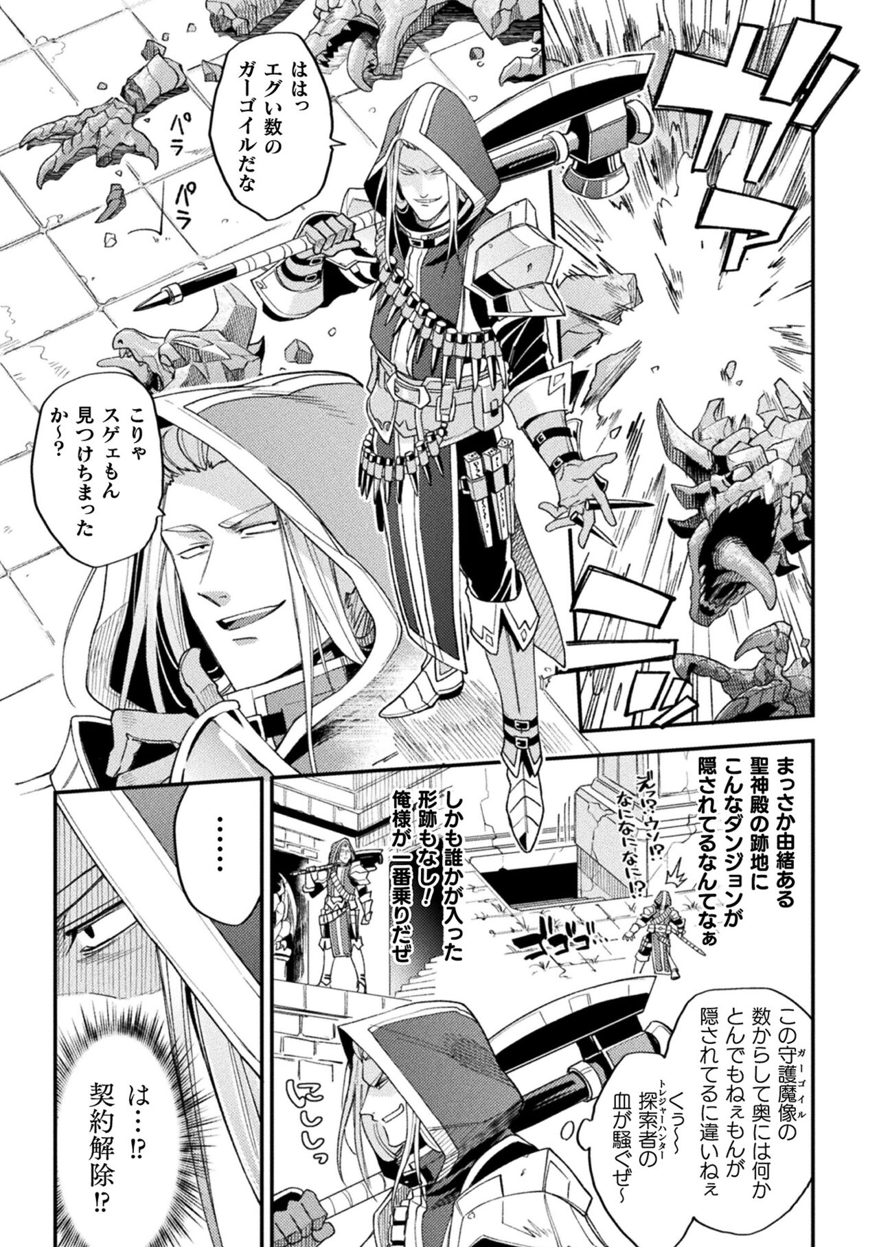 [大介] EvilArmor─印呪の魔鎧─