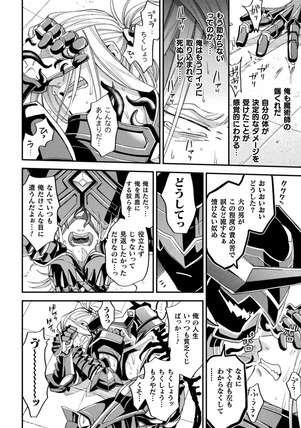[大介] EvilArmor─印呪の魔鎧─