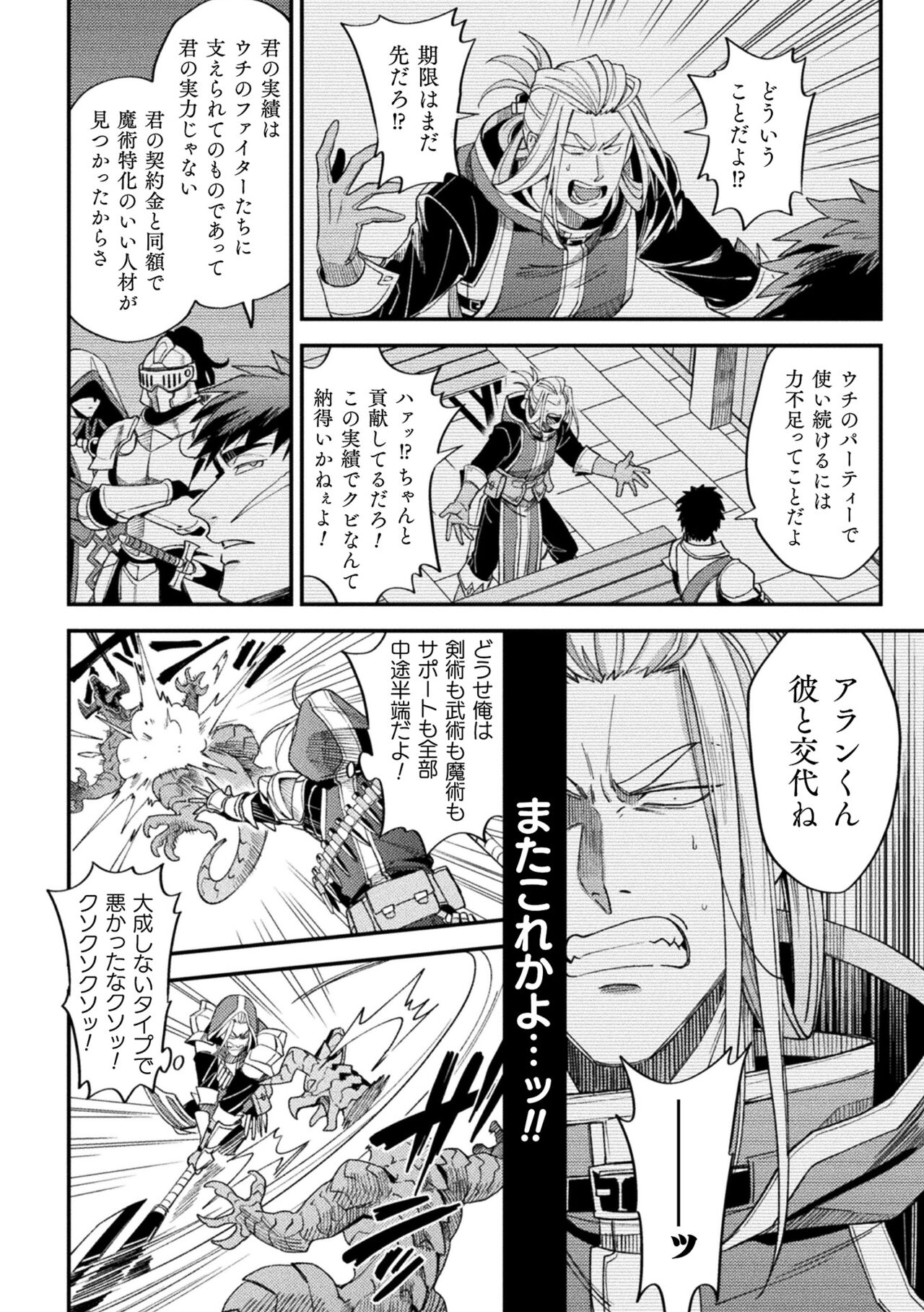 [大介] EvilArmor─印呪の魔鎧─