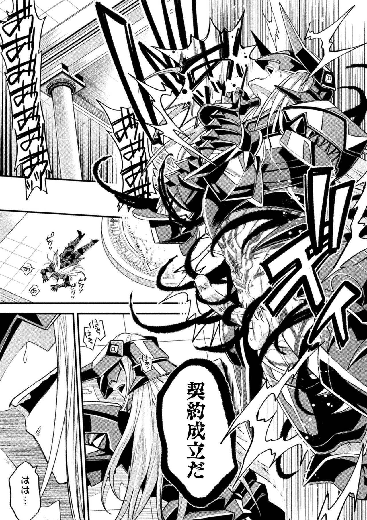 [大介] EvilArmor─印呪の魔鎧─