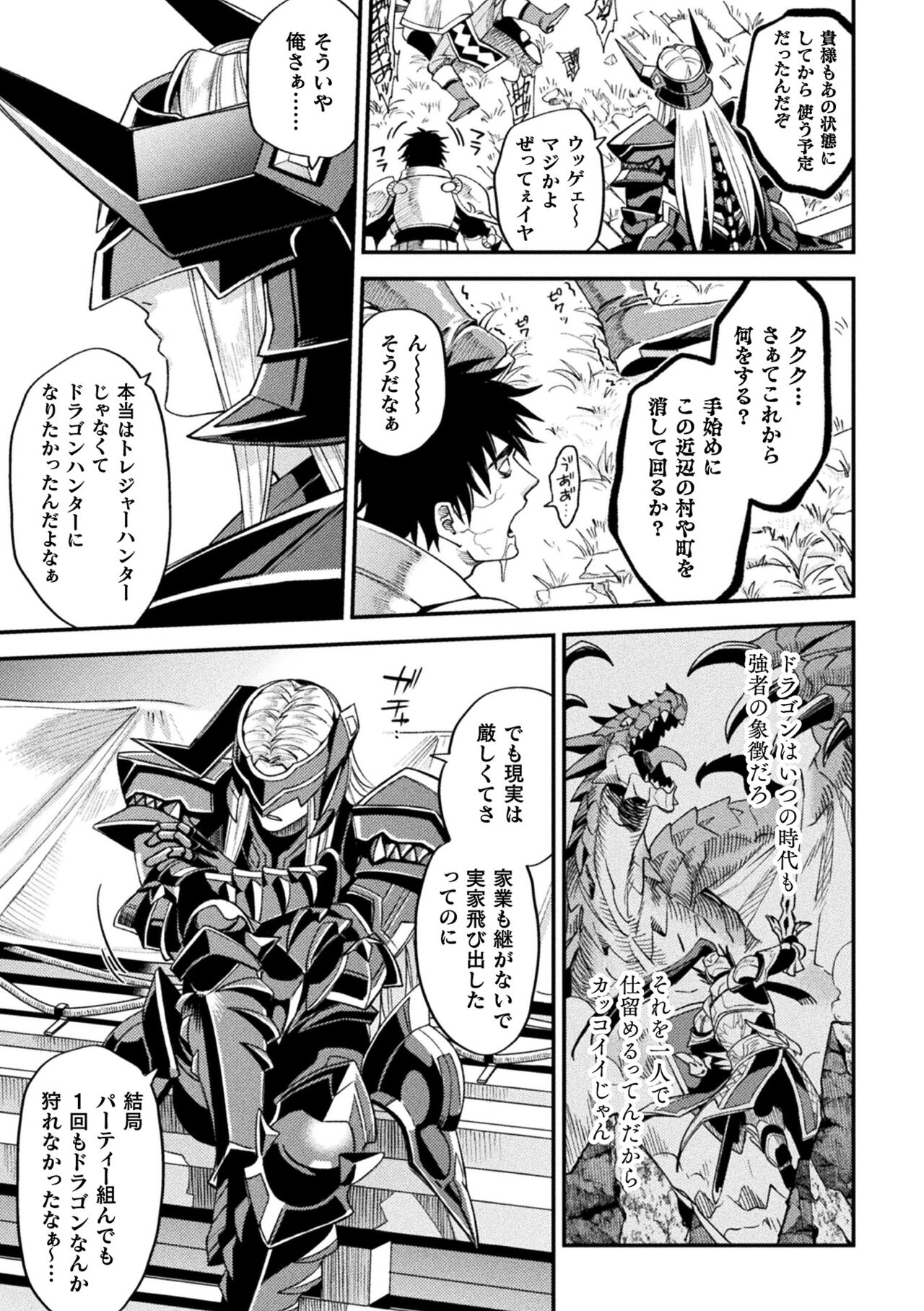 [大介] EvilArmor─印呪の魔鎧─