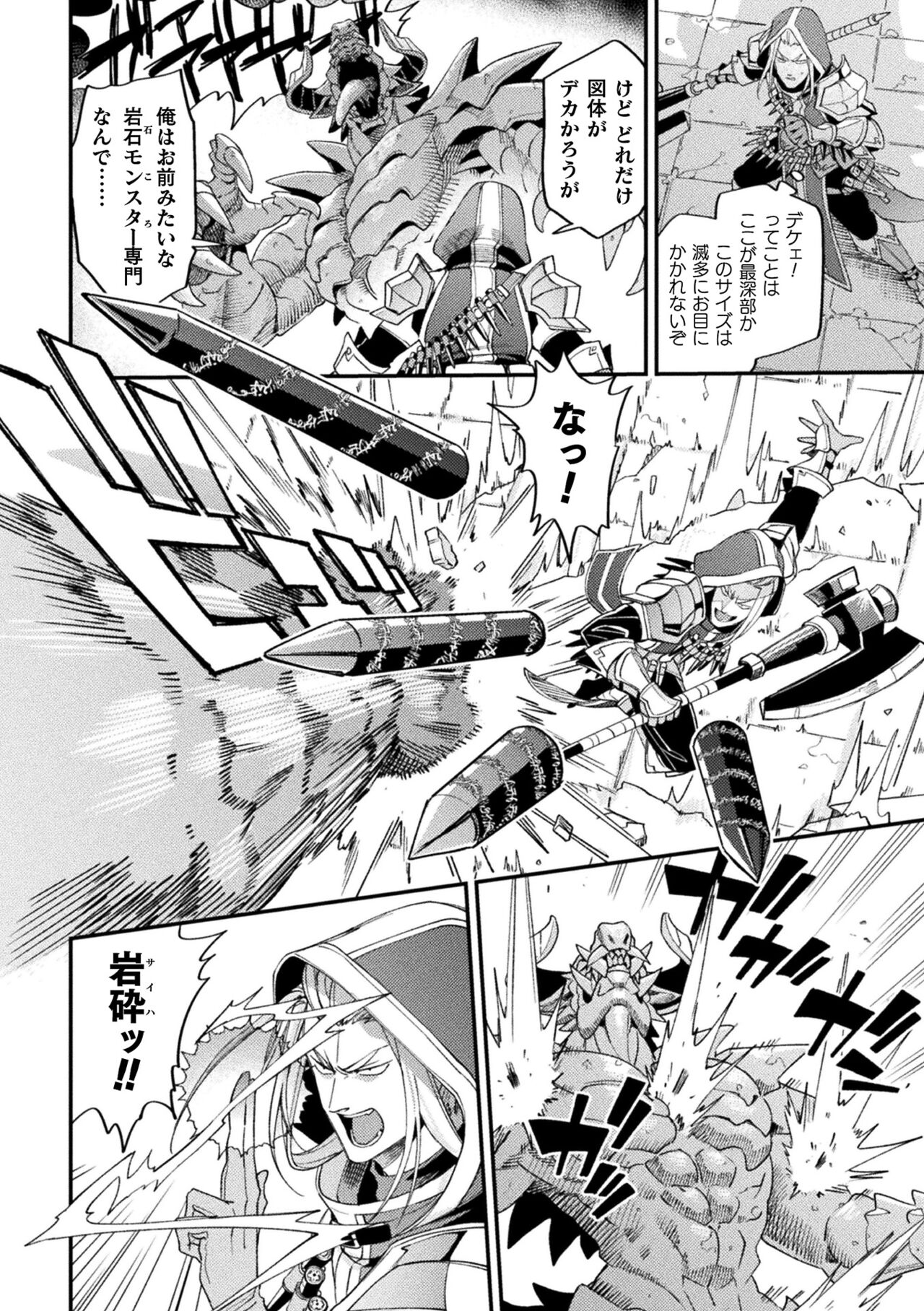 [大介] EvilArmor─印呪の魔鎧─