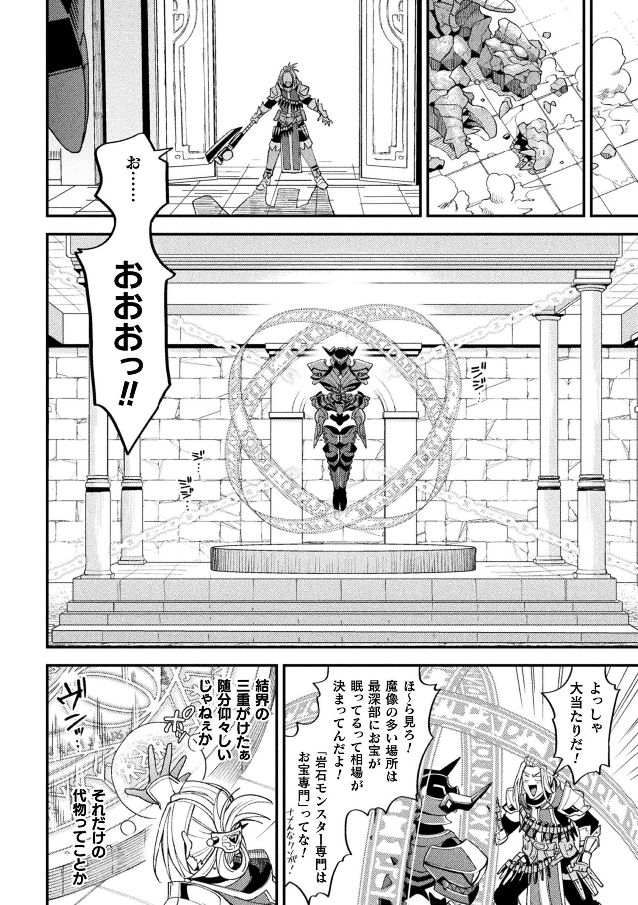 [大介] EvilArmor─印呪の魔鎧─
