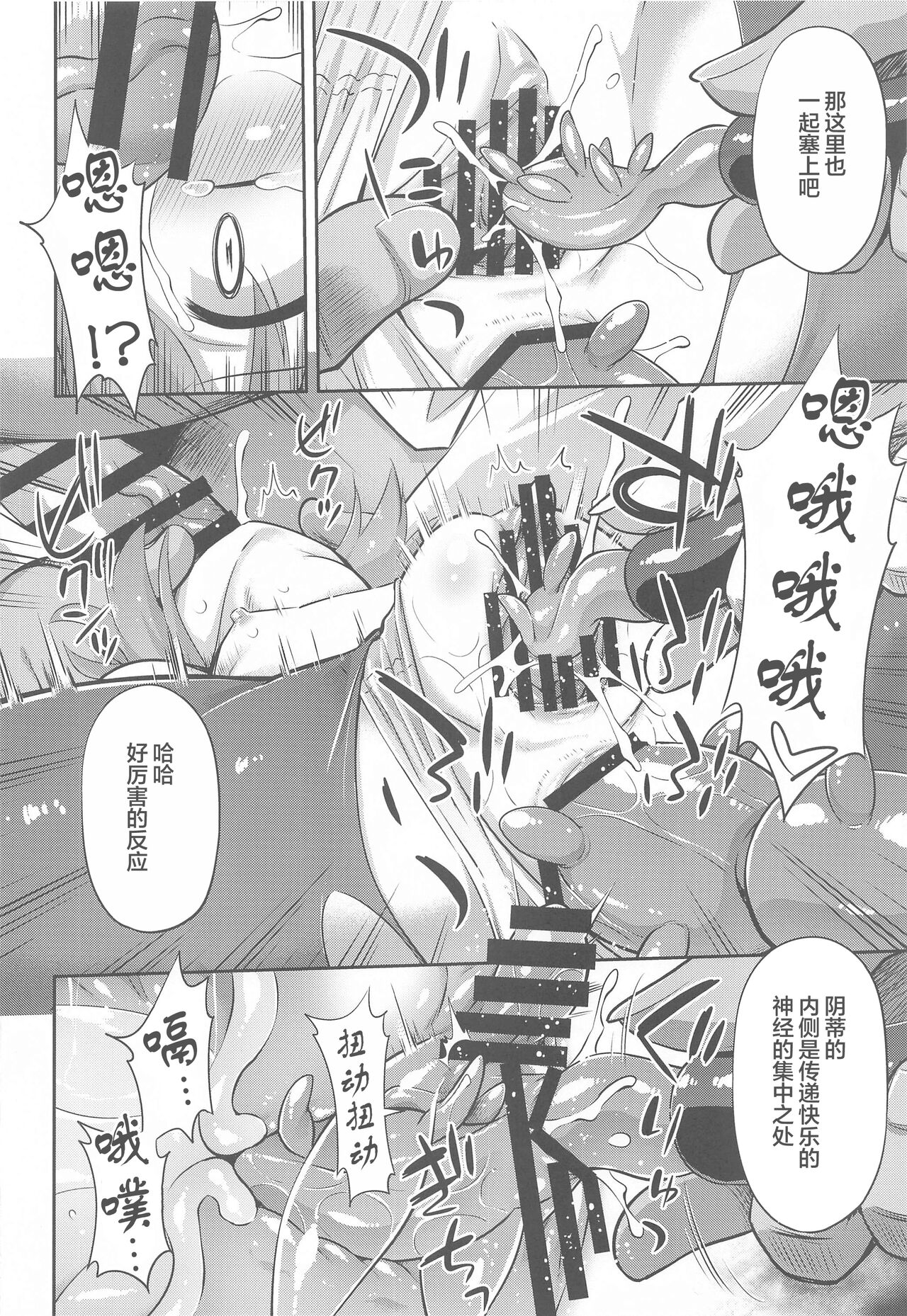 (COMIC1☆19) [最果て空間 (緋乃ひの)] なんにでも興味深ぁー!なユニちゃん (プリンセスコネクト!Re:Dive) [中国翻訳]