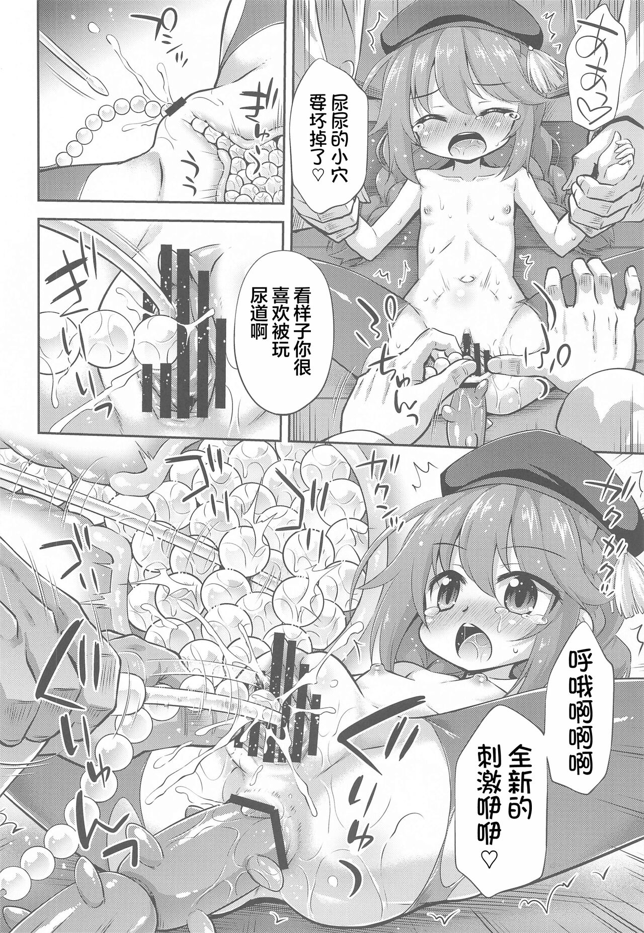 (COMIC1☆19) [最果て空間 (緋乃ひの)] なんにでも興味深ぁー!なユニちゃん (プリンセスコネクト!Re:Dive) [中国翻訳]