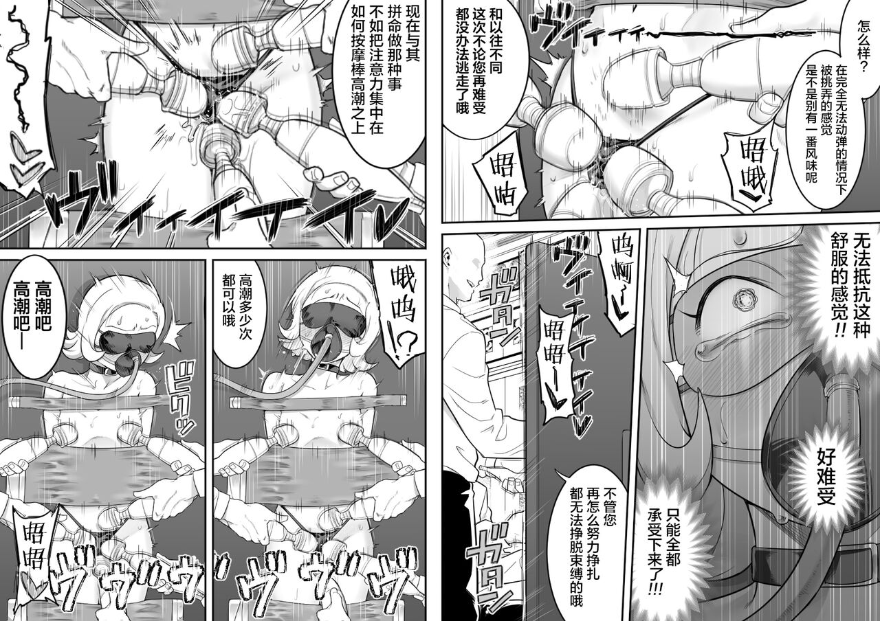 [シャイン・ナビス] カチョウ性奴隷調教II (ハンター×ハンター)[中国翻訳]