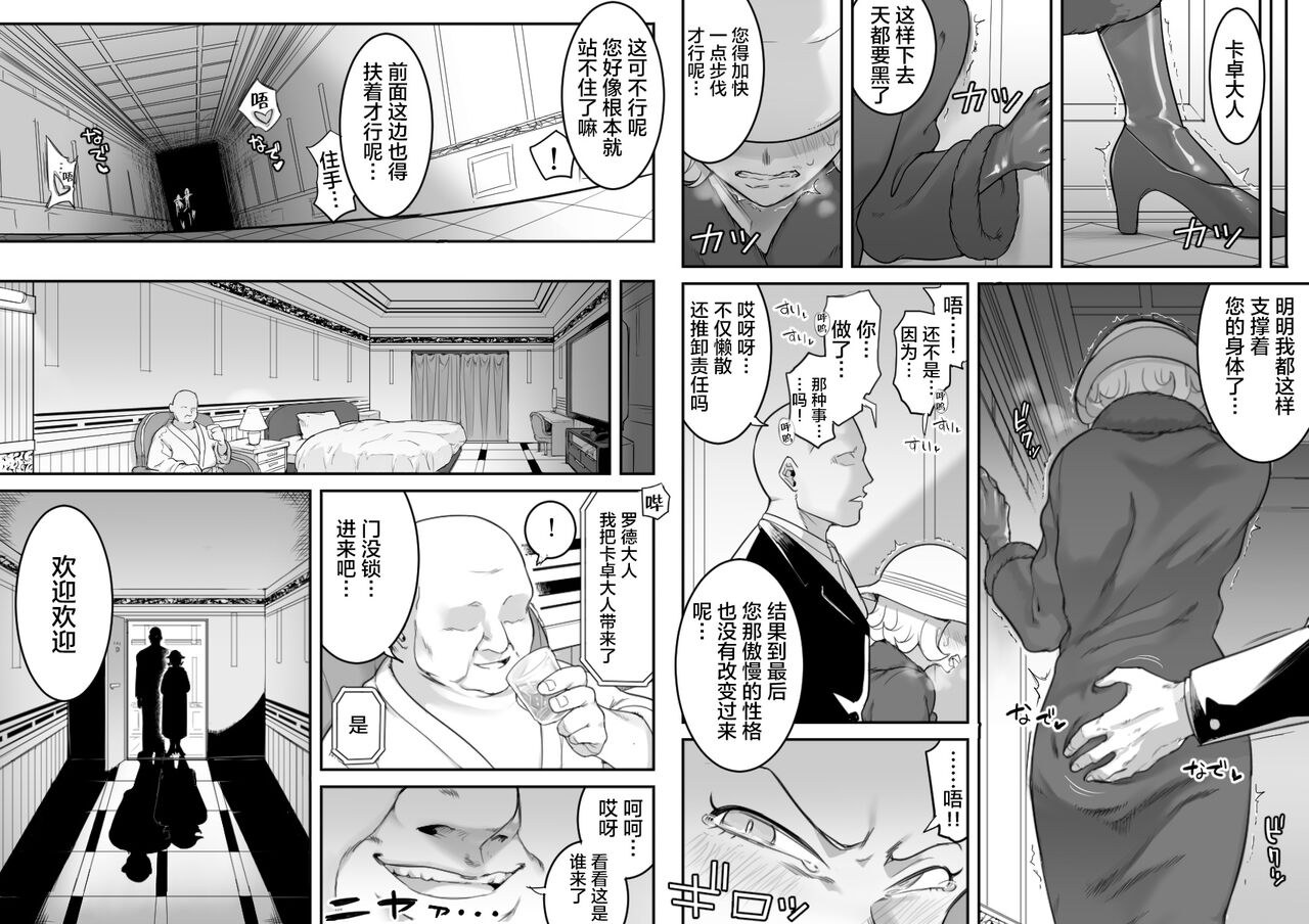 [シャイン・ナビス] カチョウ性奴隷調教II (ハンター×ハンター)[中国翻訳]