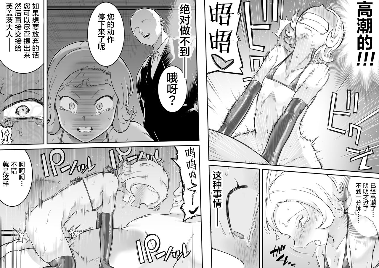 [シャイン・ナビス] カチョウ性奴隷調教II (ハンター×ハンター)[中国翻訳]