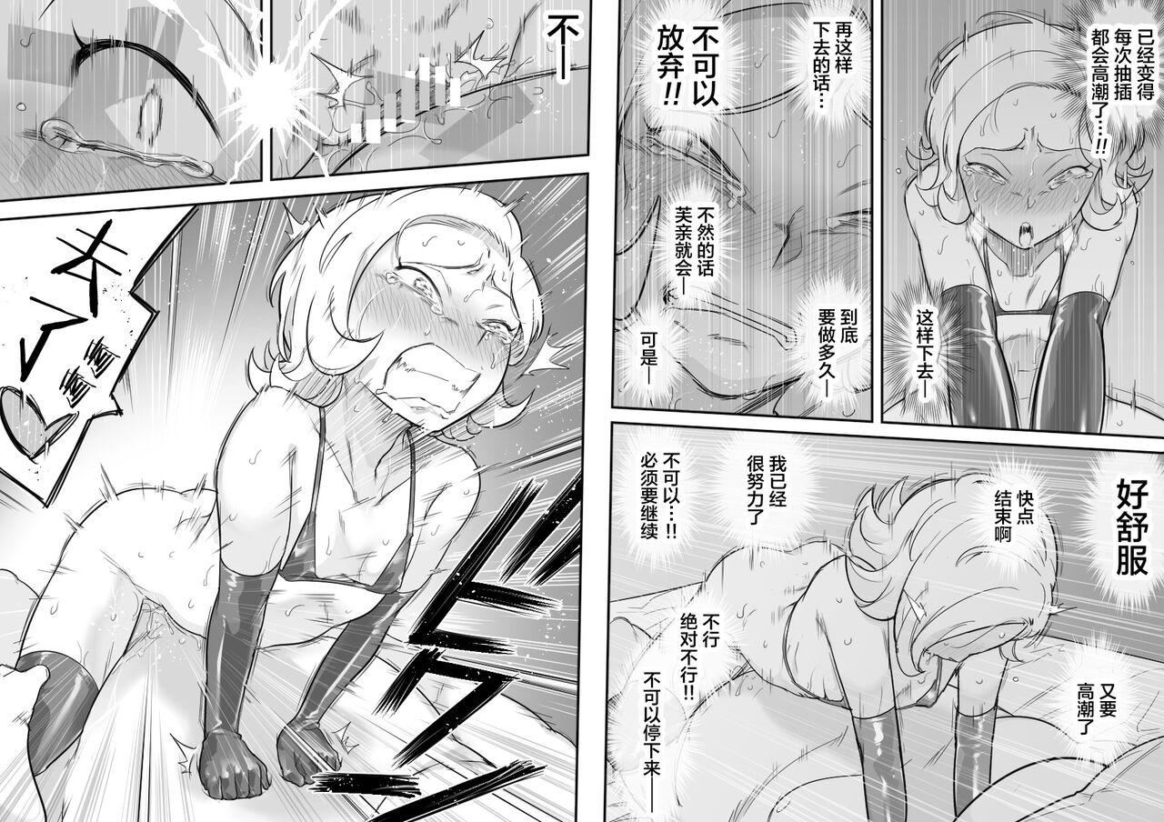 [シャイン・ナビス] カチョウ性奴隷調教II (ハンター×ハンター)[中国翻訳]