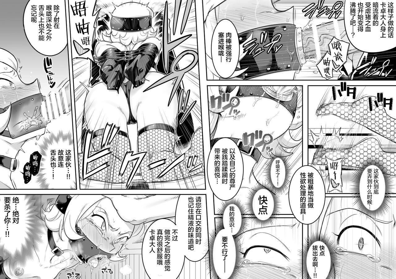 [シャイン・ナビス] カチョウ性奴隷調教II (ハンター×ハンター)[中国翻訳]