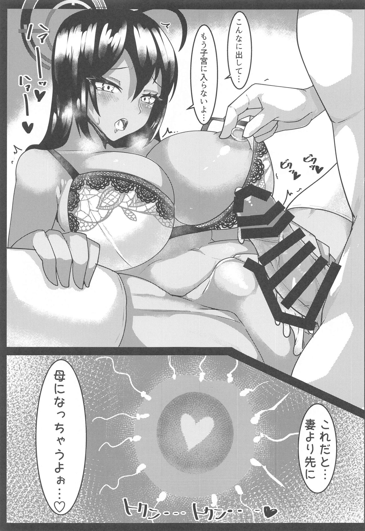 [桃栗万年 (てぃあまと)] 下着カリン着衣えっち (ブルーアーカイブ)