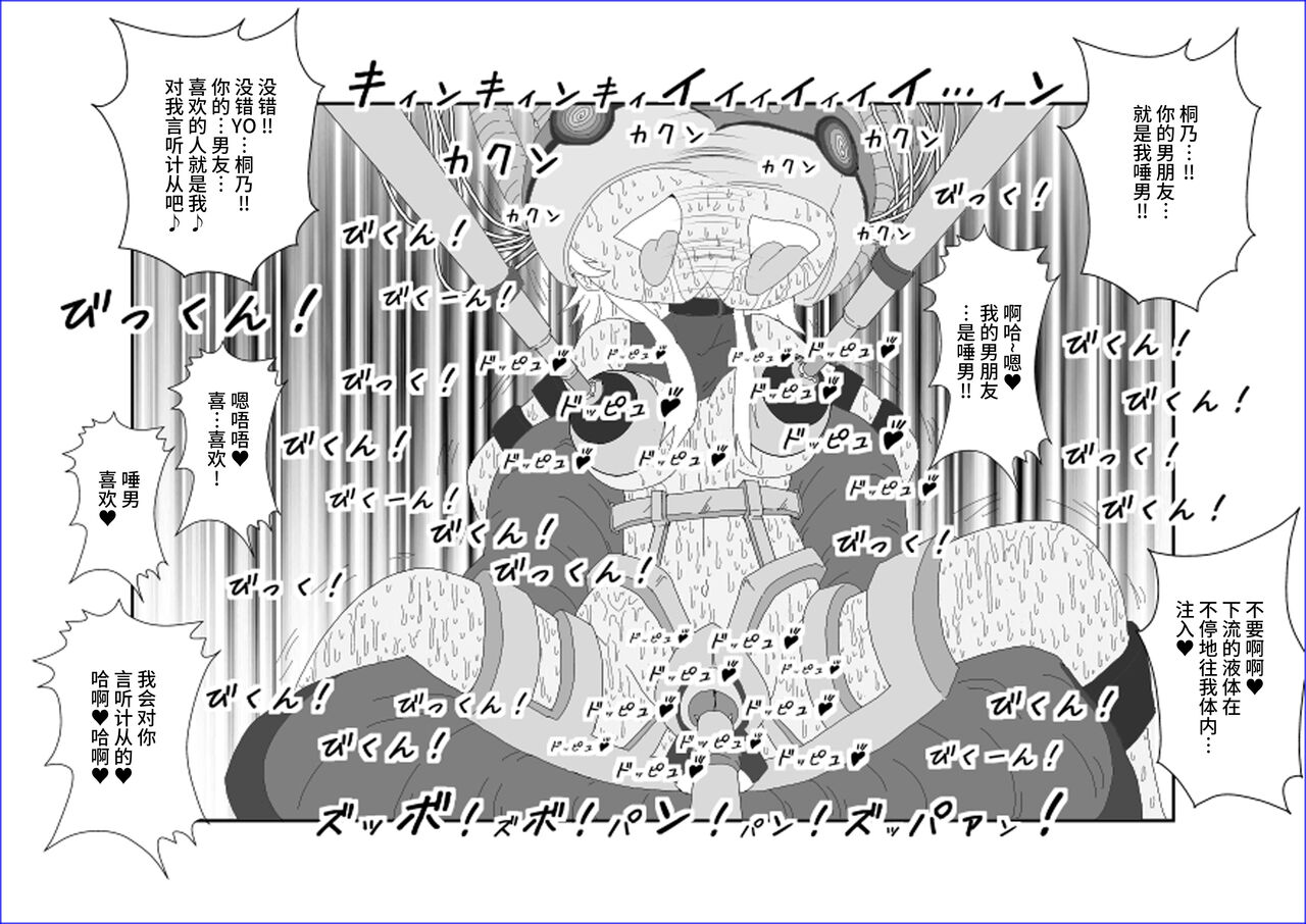 [Alice.Blood] 洗脳教育室～高★桐乃編～俺の妹があんな奴に洗脳されるはずがない (俺の妹がこんなに可愛いわけがない)[中国翻訳]