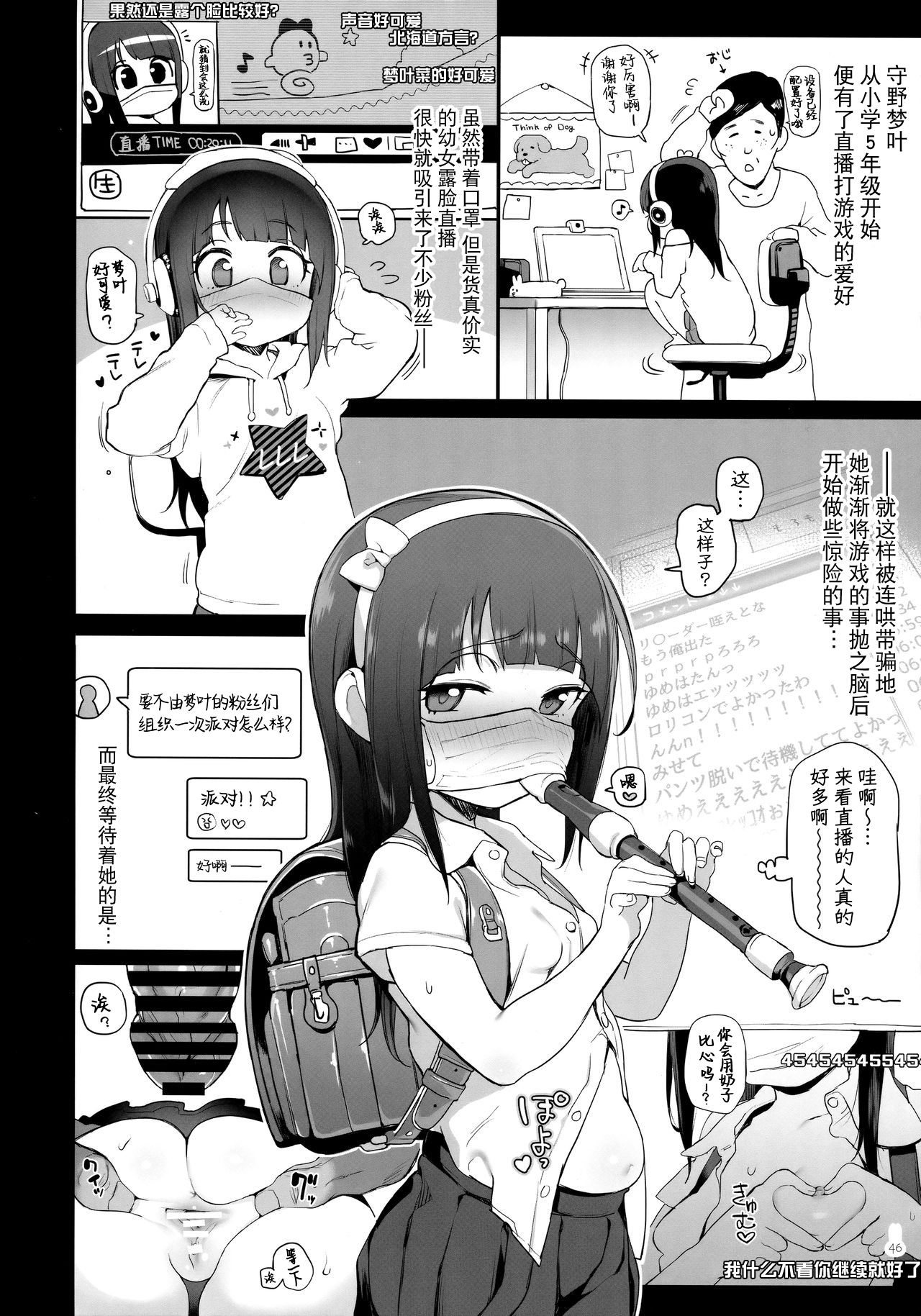 (COMIC1☆13) [ゆれるちくわぶ (あって七草)] じょししょうがくせい乱交ボテえっち (ボテ腹・孕ませ合同) [中国翻訳]