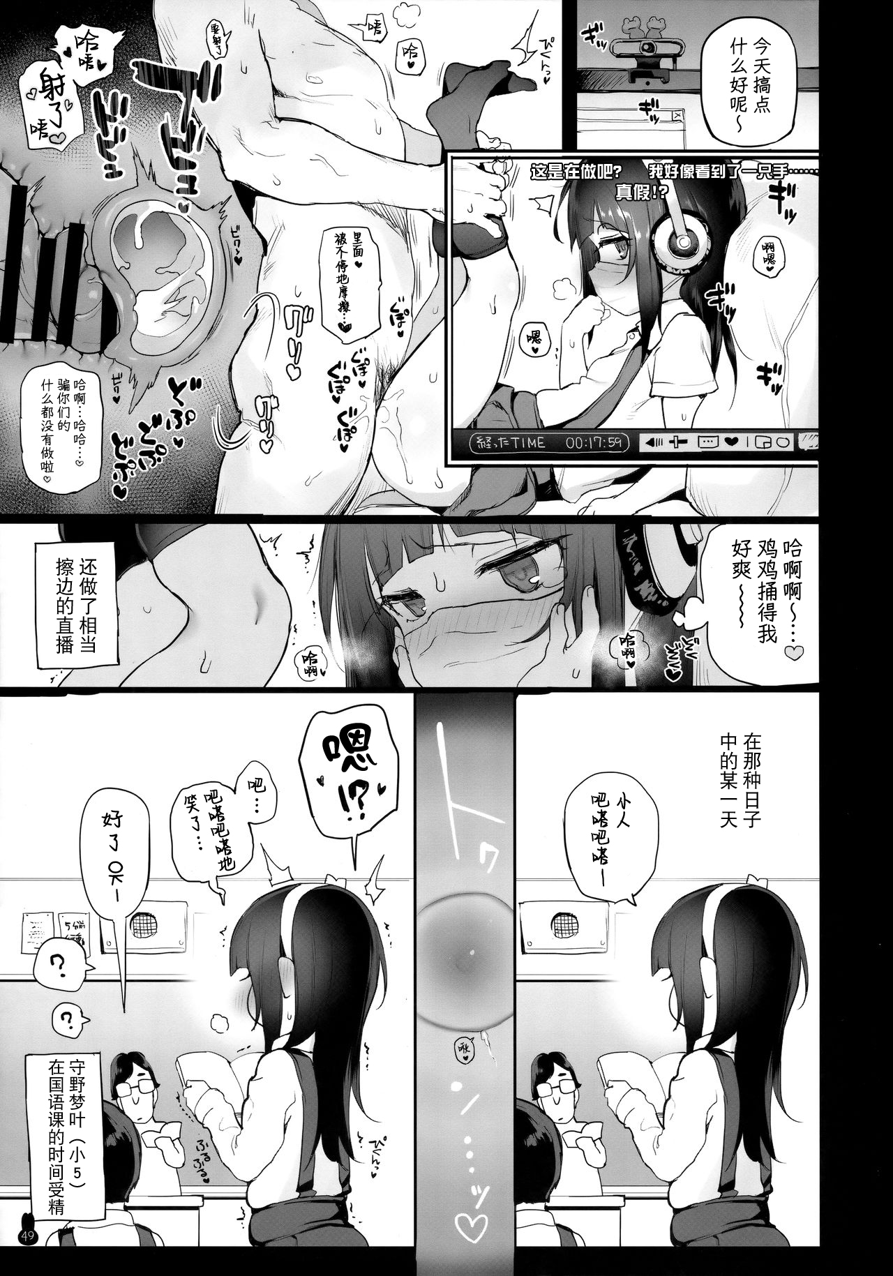 (COMIC1☆13) [ゆれるちくわぶ (あって七草)] じょししょうがくせい乱交ボテえっち (ボテ腹・孕ませ合同) [中国翻訳]