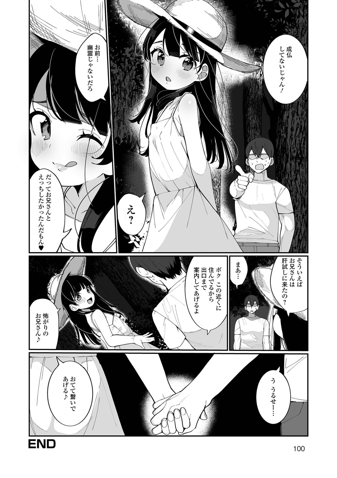 [御家かえる] でりしゃす男の娘〜外はむちむち中はとろとろ〜 [DL版]