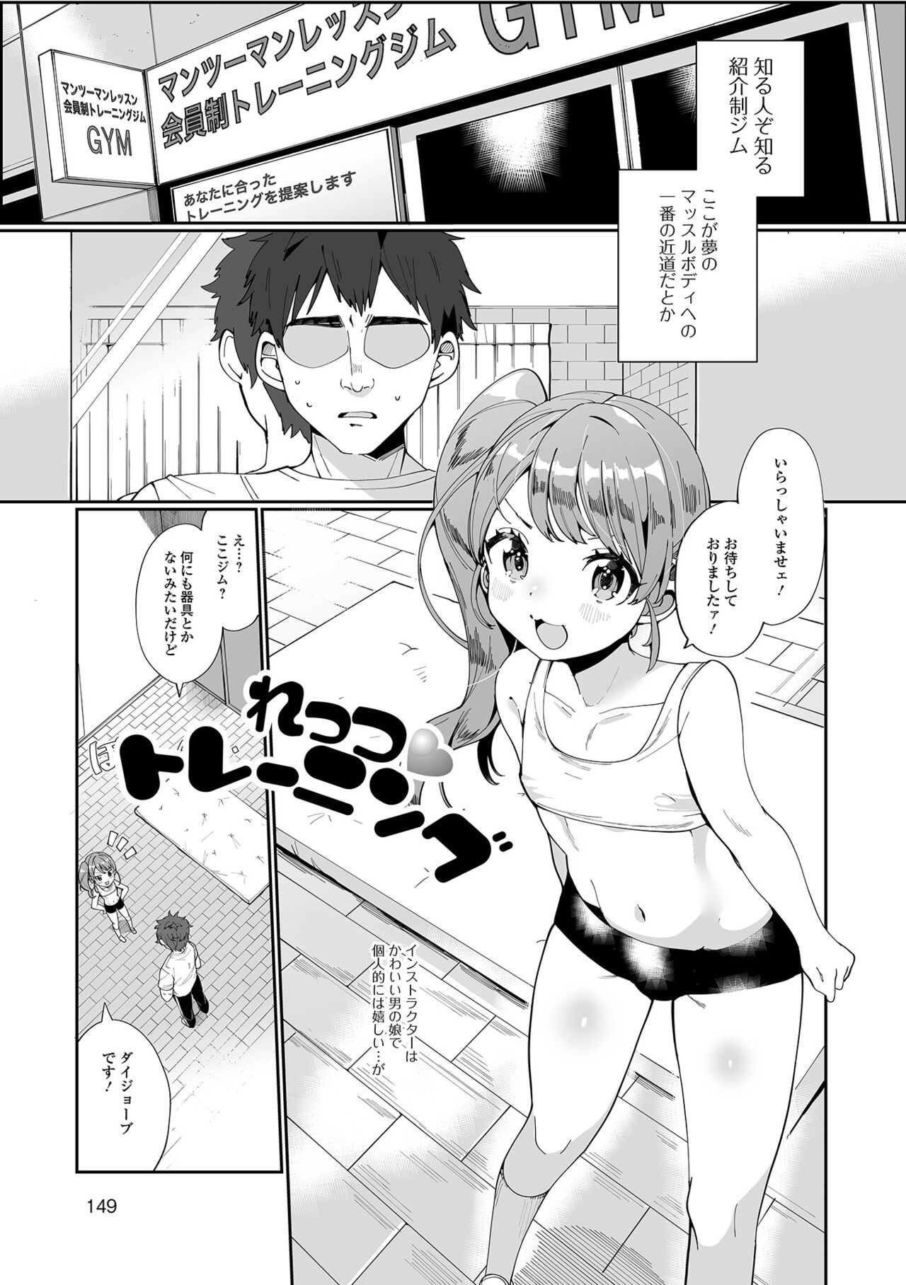 [御家かえる] でりしゃす男の娘〜外はむちむち中はとろとろ〜 [DL版]