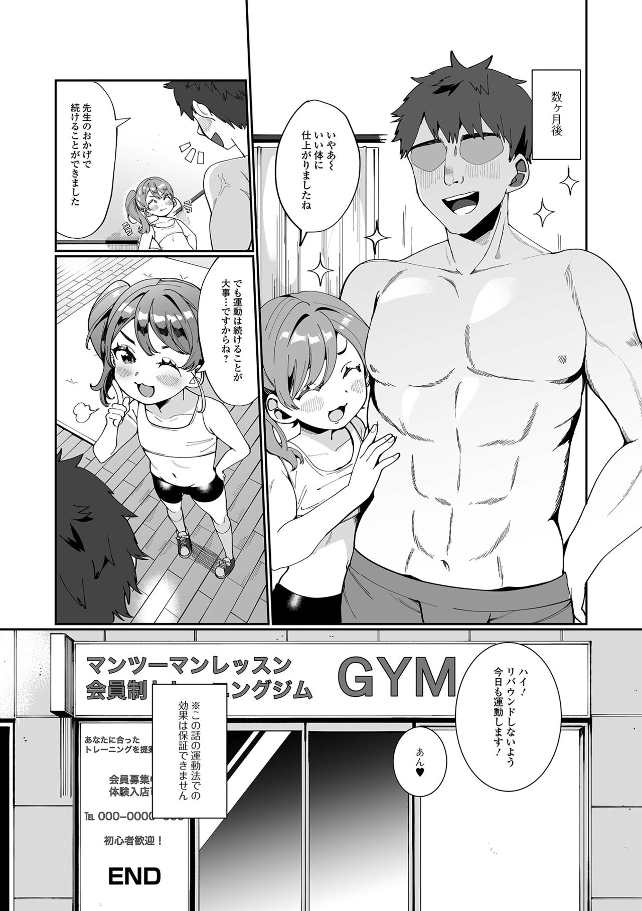 [御家かえる] でりしゃす男の娘〜外はむちむち中はとろとろ〜 [DL版]