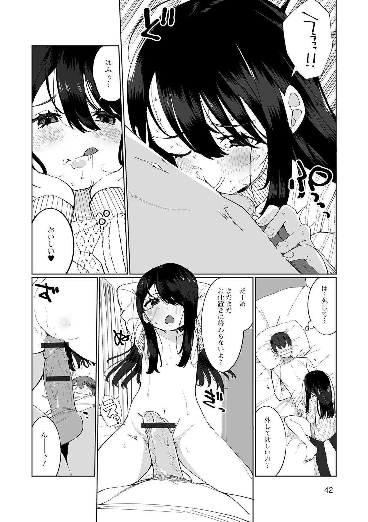 [御家かえる] でりしゃす男の娘〜外はむちむち中はとろとろ〜 [DL版]