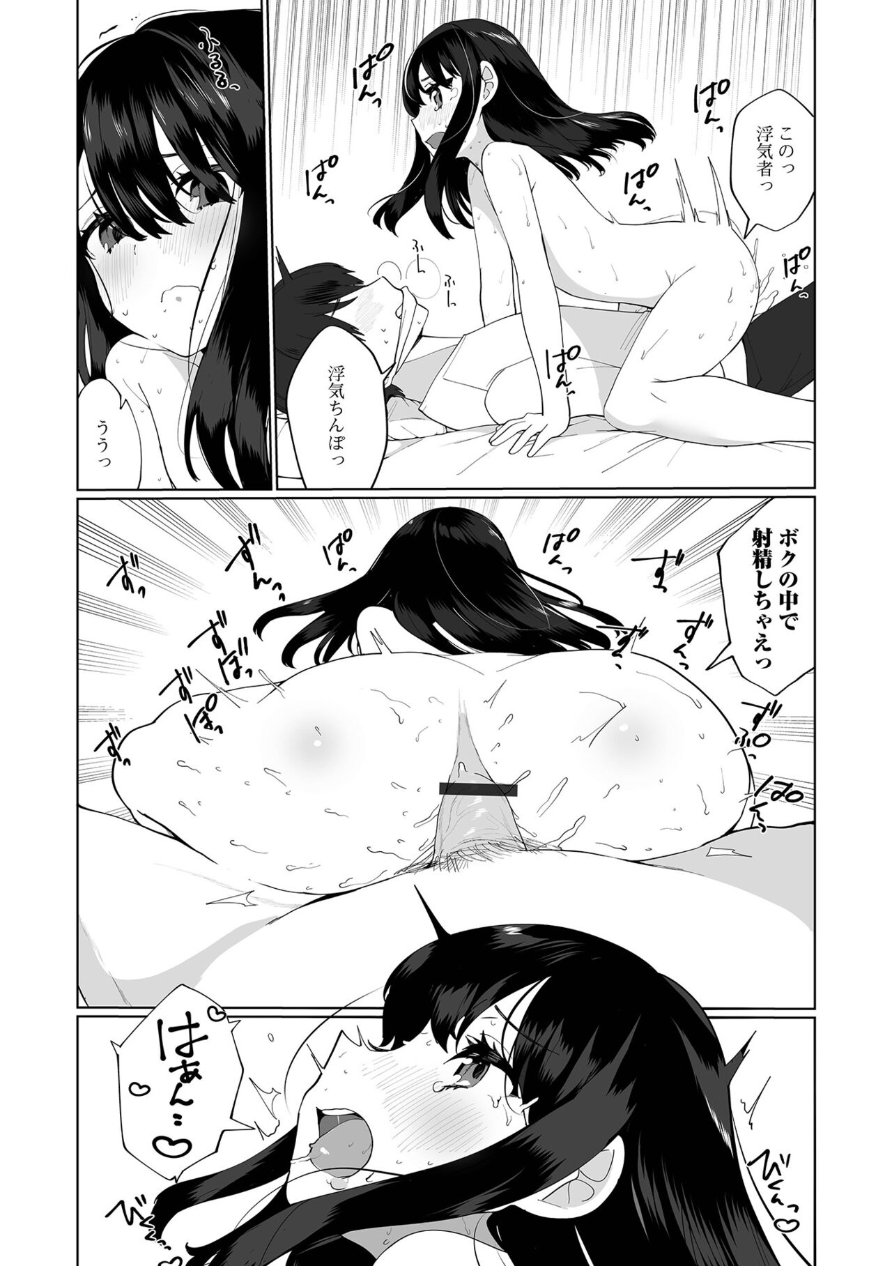 [御家かえる] でりしゃす男の娘〜外はむちむち中はとろとろ〜 [DL版]