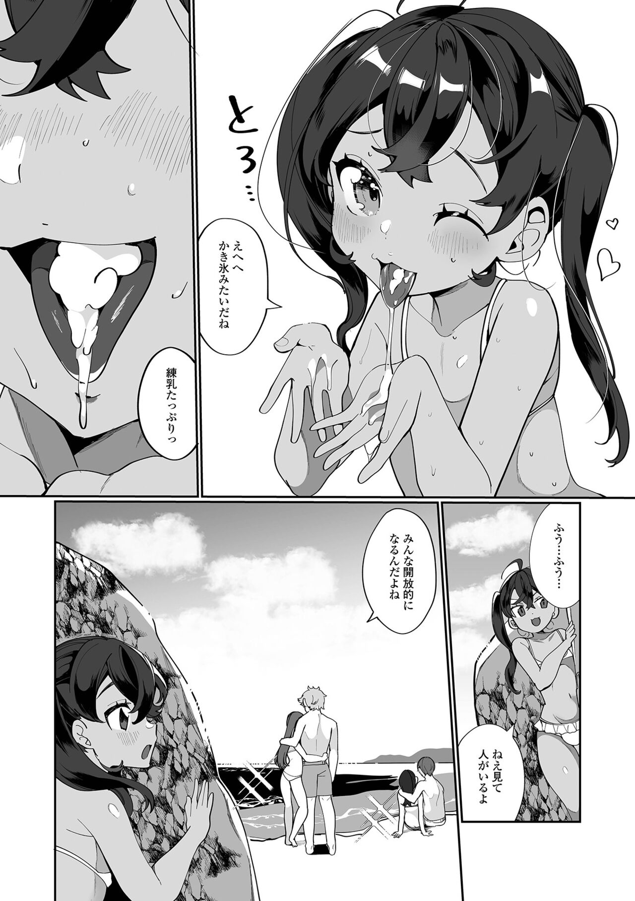 [御家かえる] でりしゃす男の娘〜外はむちむち中はとろとろ〜 [DL版]