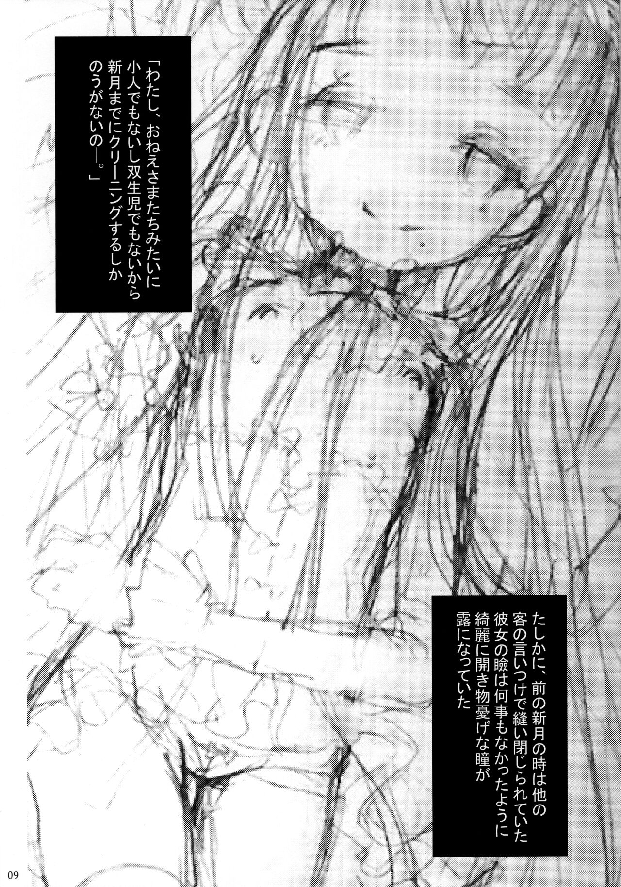 (コミティア124) [atempo (KURO)] odeco